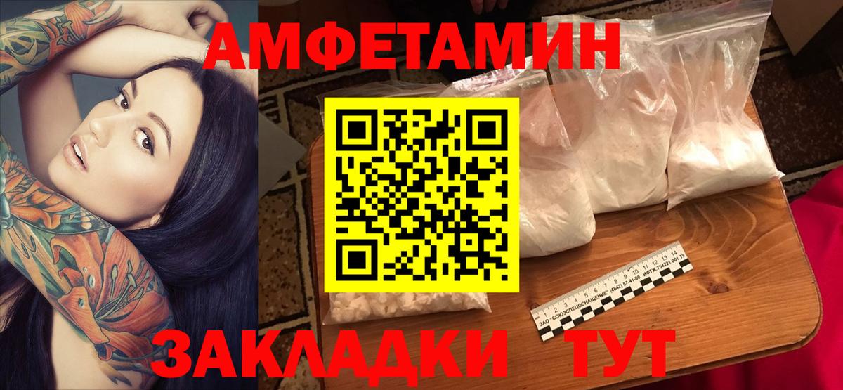 Амурск  Амфетамин Premium  АМФ  Вход с VPN 