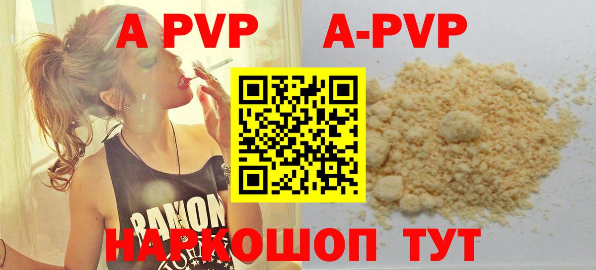 Alpha-PVP Соль  Alfa_PVP мука  Вход с VPN  Амурск 