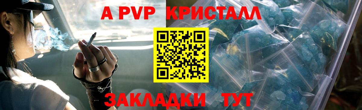 А ПВП Соль Амурск