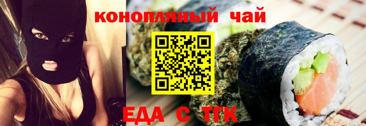 Амурск  Canna-Cookies конопля  Вход с VPN 