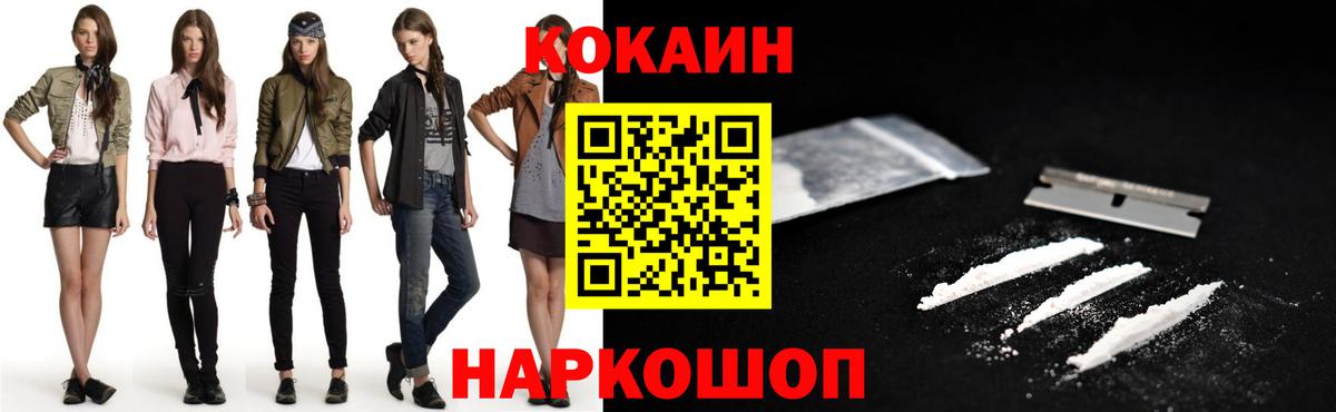 COCAIN 98%  где купить наркоту  Вход с VPN  Амурск  Cocaine 97% 