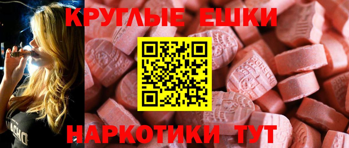 Экстази таблы Амурск