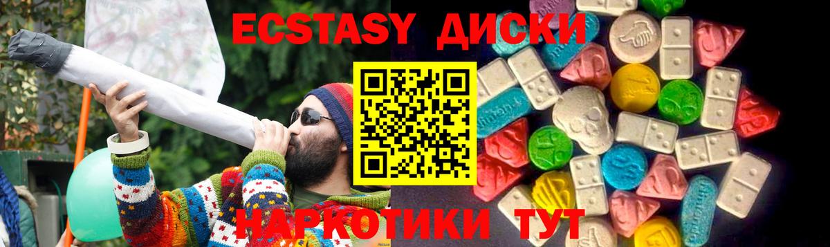 Ecstasy  Вход с VPN  Амурск  Ecstasy DUBAI  ЭКСТАЗИ 280мг 