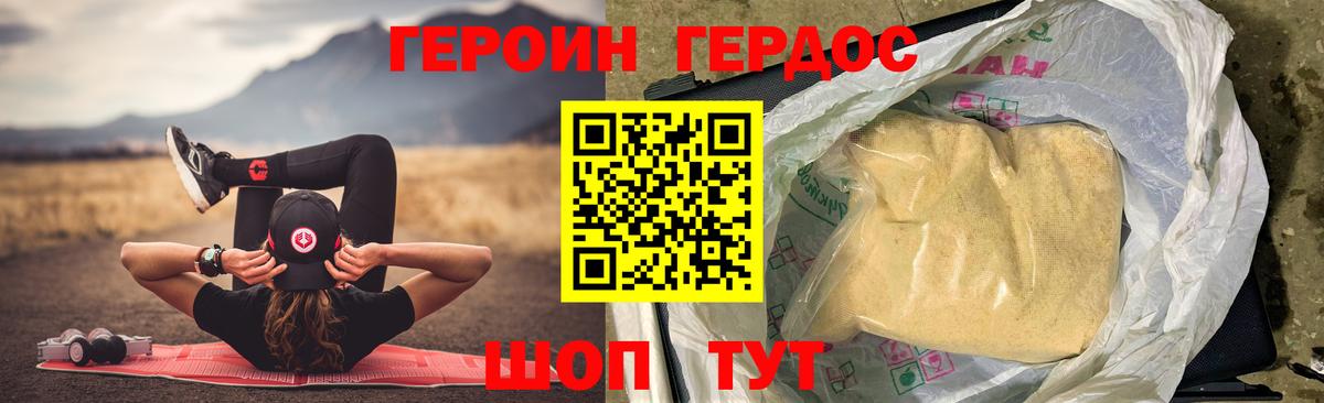 ГЕРОИН VHQ  Вход с VPN  Амурск 