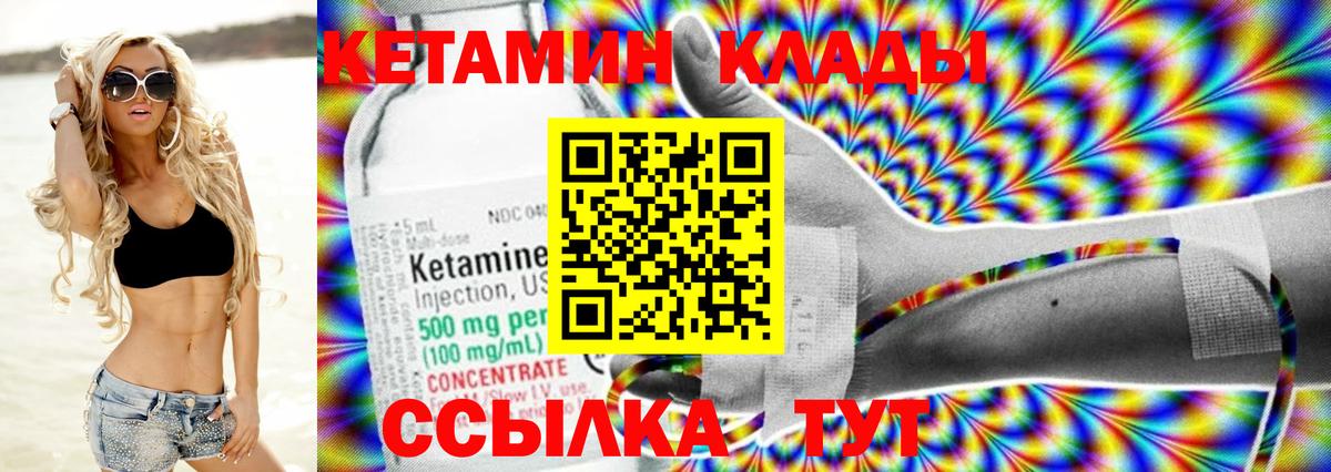 КЕТАМИН ketamine  КЕТАМИН VHQ    ссылка  Вход с VPN  Амурск 