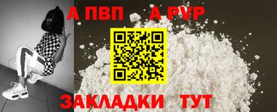 ALPHA-PVP Анжеро-Судженск