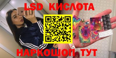 марки lsd Ярославль