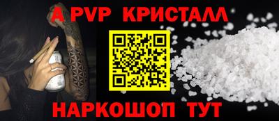 альфа пвп VHQ Янаул