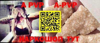 ALPHA-PVP Анжеро-Судженск