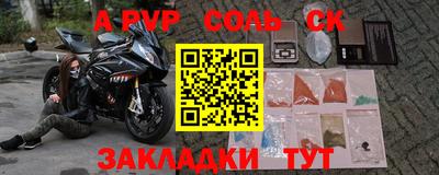 ALPHA-PVP Анжеро-Судженск