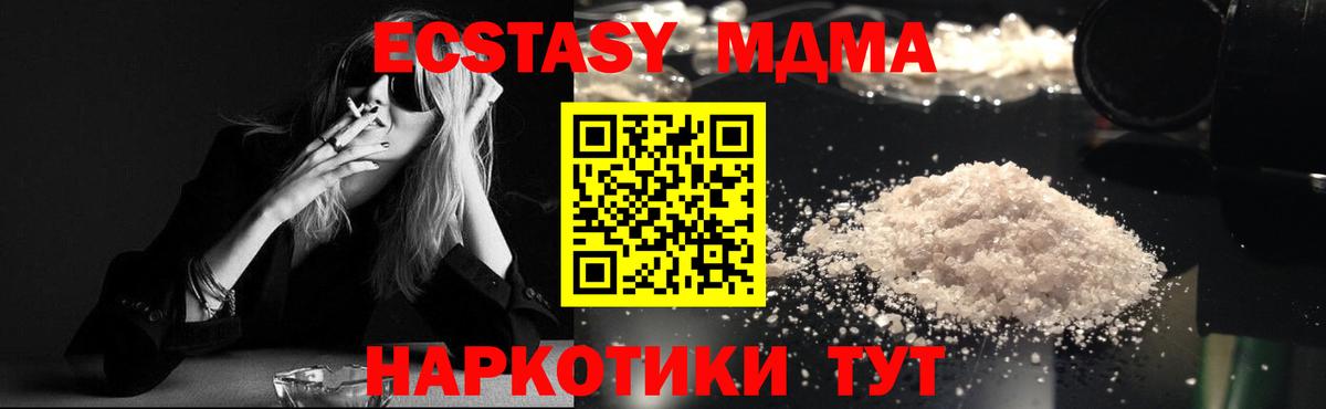 МДМА  MDMA crystal  Вход с VPN  Амурск  МДМА кристаллы 