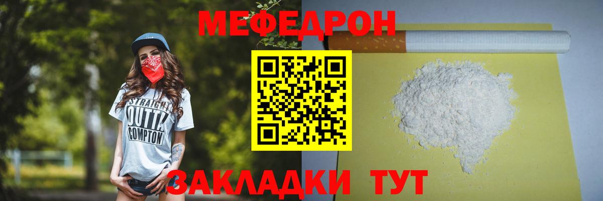 МЕФ кристаллы Амурск