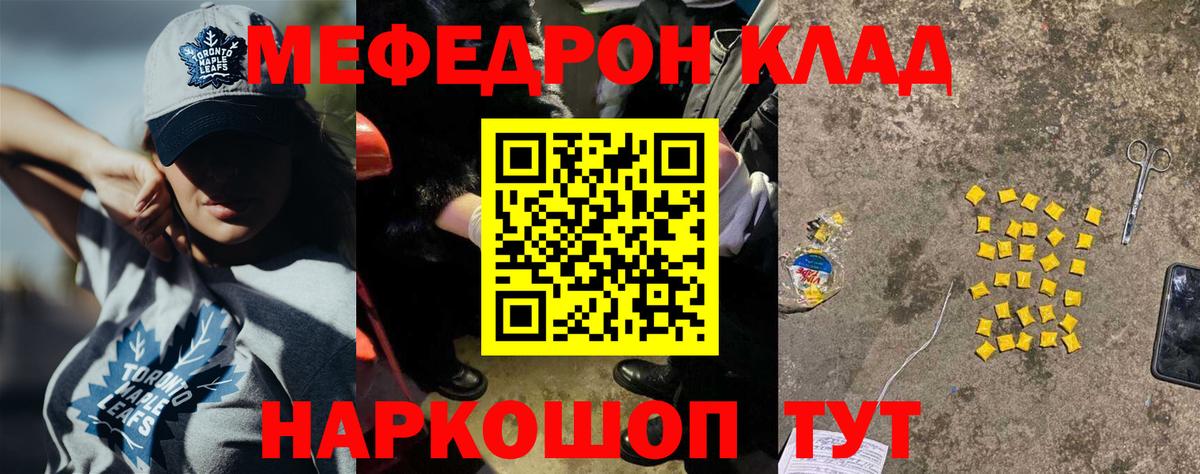 Амурск  МЕФ мяу мяу  Вход с VPN  МЕФ  Меф мяу мяу 