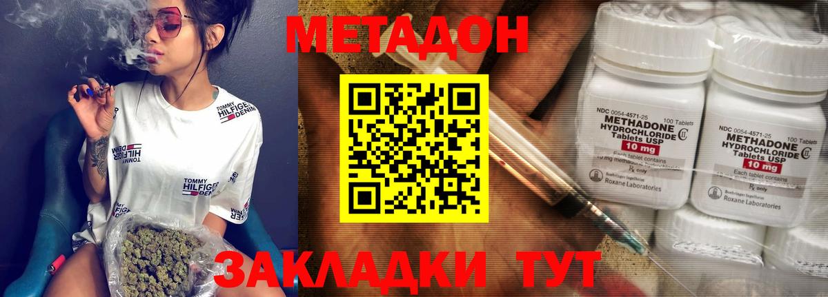 Амурск  Метадон белоснежный  mega ONION  Метадон мёд  Вход с VPN 