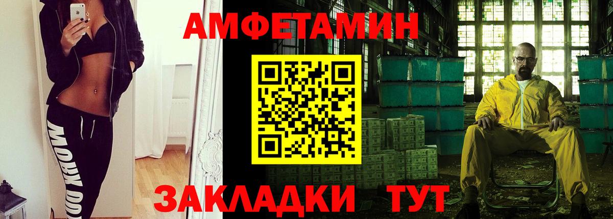 Амурск  Метамфетамин витя  Вход с VPN 