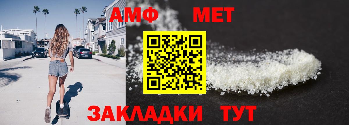 Метамфетамин пудра Амурск