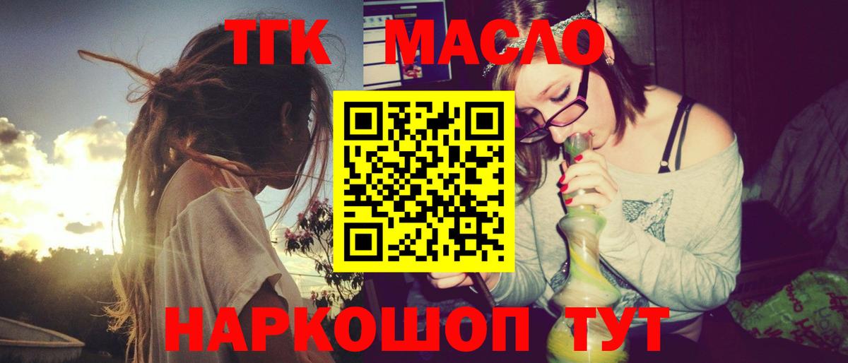 Амурск  ТГК концентрат  Вход с VPN  Дистиллят ТГК жижа 