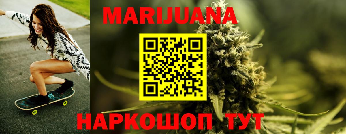 Бошки Шишки сатива  Шишки марихуана марихуана  Вход с VPN  Марихуана Bruce Banner  Амурск  МАРИХУАНА SATIVA & INDICA 